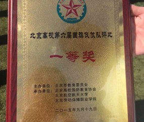 北京化工大学认可度高吗