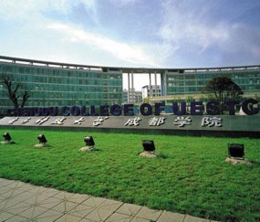 电子科技大学(电子科技大学研究生招生网)