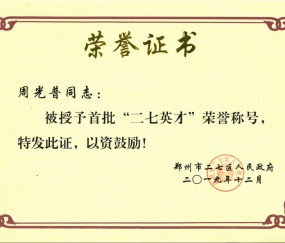 河南大学学历证书