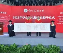 南京农业大学工学院毕业证