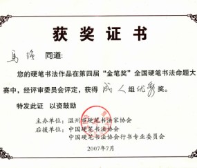 陕西师范大学毕业证书