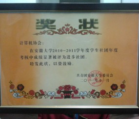 安徽大学毕业证发放时间