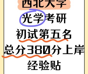 西北大学安莱学院学生毕业