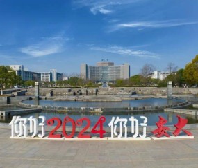 安徽大学(安徽大学研究生招生官网)