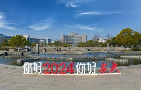 安徽大学(安徽大学研究生招生官网)