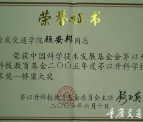 中国科学技术大学毕业证图片1995年
