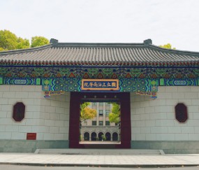 上海财经大学研究生官网招生网