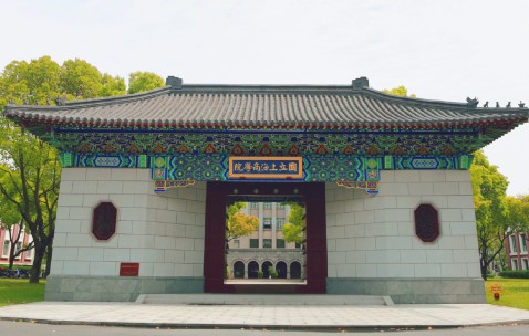 上海财经大学研究生官网招生网