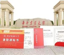 华中农业大学较高收费的毕业证
