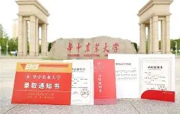华中农业大学较高收费的毕业证