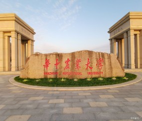 华中农业大学经济管理学院