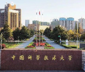中国科学技术大学邮箱