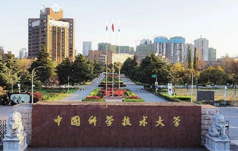 中国科学技术大学邮箱