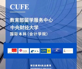 中央财经大学官网