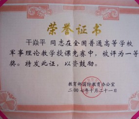 中国海洋大学的毕业证是什么样的?