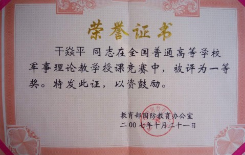 中国海洋大学的毕业证是什么样的?