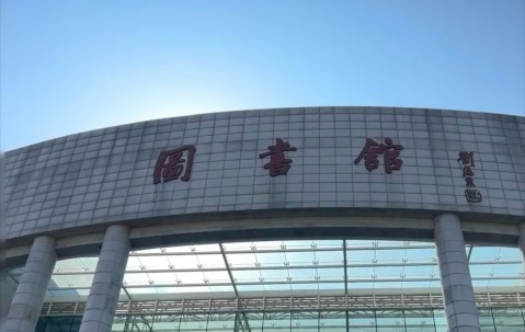 中国矿业大学徐州