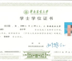 华南农业大学本科毕业要求