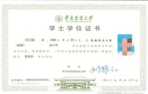 华南农业大学本科毕业要求