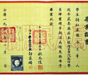 厦门大学毕业证(厦门大学毕业证高清)