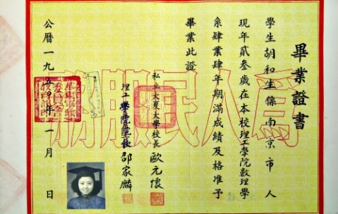 厦门大学毕业证(厦门大学毕业证高清)