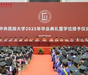中央民族大学附属中学