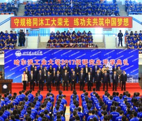 哈尔滨工业大学毕业证(哈尔滨工业大学毕业证高清图)