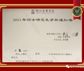 东北师范大学文凭国家承认吗