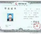 长安大学本科生毕业要求