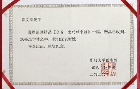 厦门大学有没有大专学历