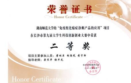 湖南大学毕业证书图片