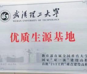 武汉理工大学毕业证(武汉理工大学毕业证什么时候发)