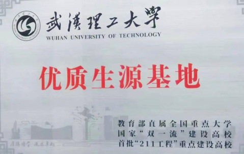 武汉理工大学毕业证(武汉理工大学毕业证什么时候发)