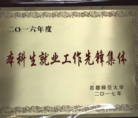 首都师范大学毕业证(首都师范大学毕业证是什么样的)