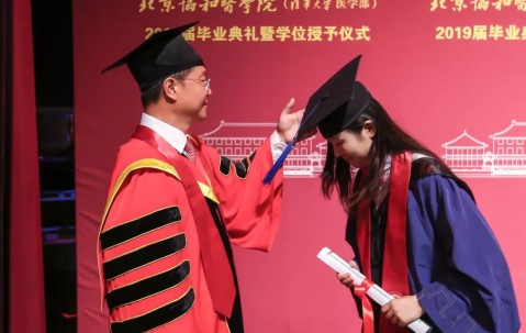 北京协和医学院认可度