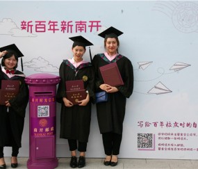 南开大学文凭(南开大学的学生毕业都怎么样了)
