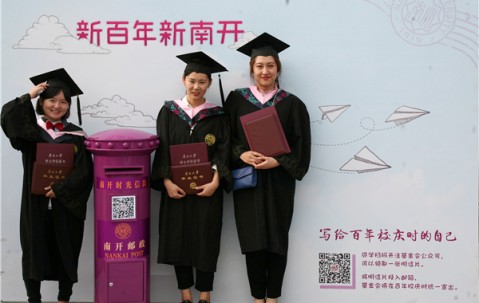 南开大学文凭(南开大学的学生毕业都怎么样了)