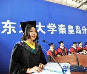 东北大学毕业证封面