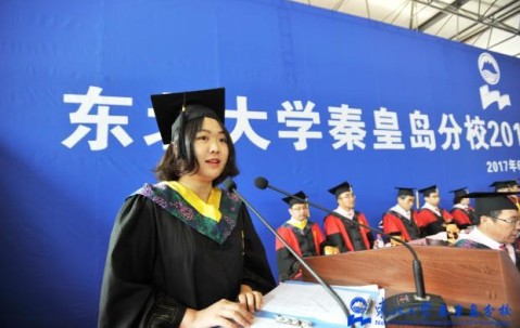 东北大学毕业证封面