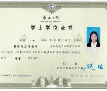 中国科学技术大学文凭报考条件