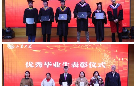 山东大学文凭(山东大学学历证书)