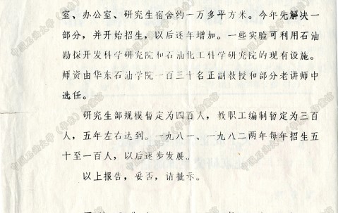 中国石油大学毕业证书有用吗