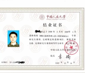 结业证书(结业证书是啥)