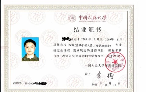 结业证书(结业证书是啥)