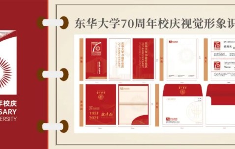 东华职业技术学院毕业证