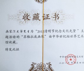 四川大学毕业证图片 网络教育学院
