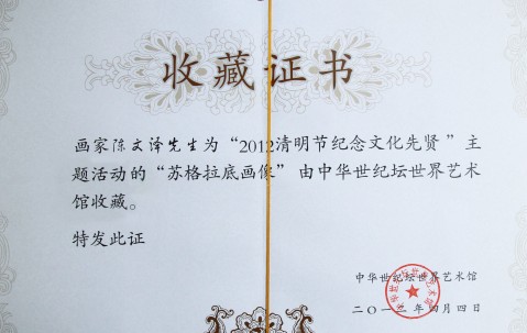 四川大学毕业证图片 网络教育学院