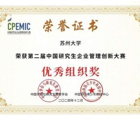 苏州大学本科学历