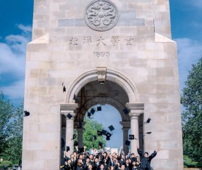 天津大学学历