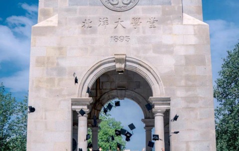 天津大学学历